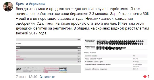 Биржа Turbotext