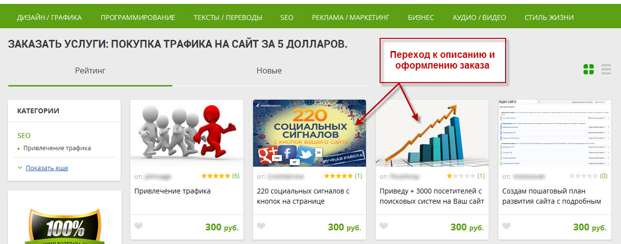 Заработок с 5bucks