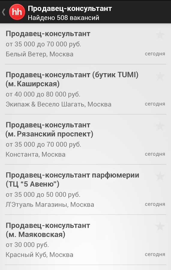 HeadHunter приложение