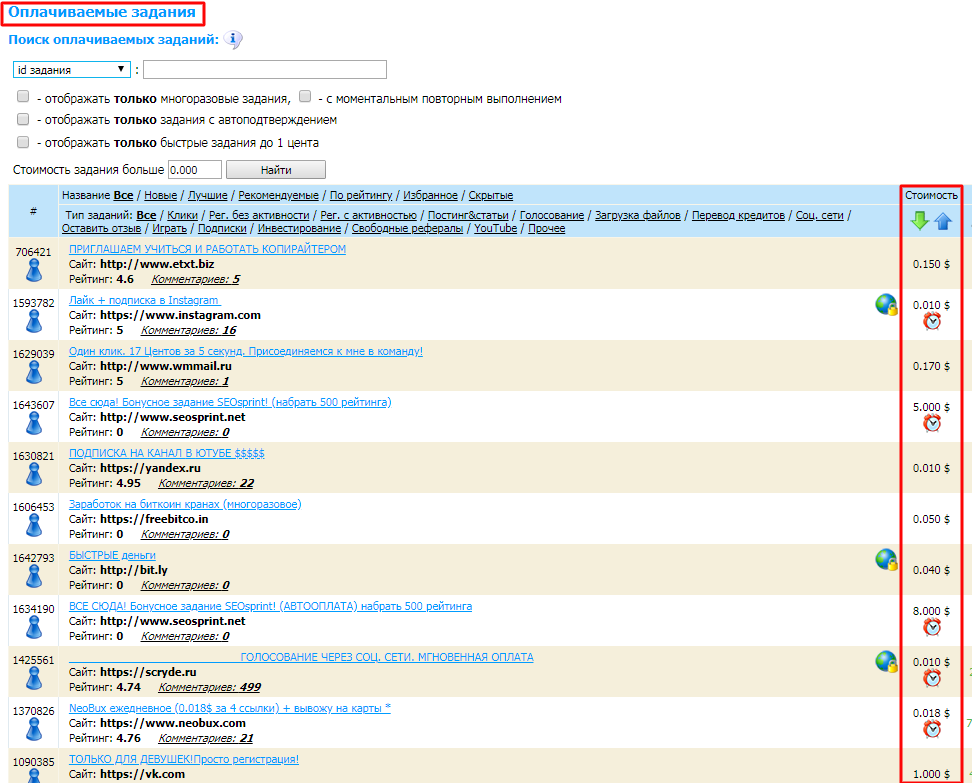 Заработок с wmmail.ru