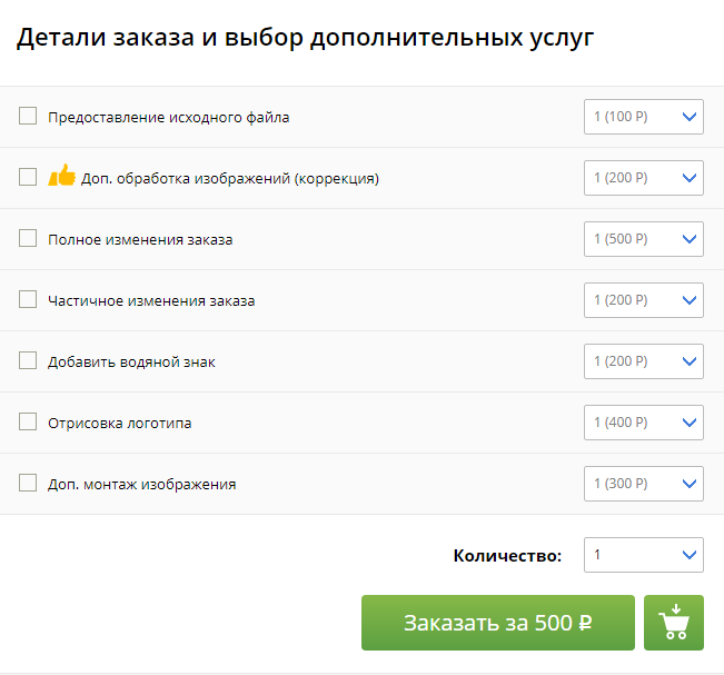 Дополнительные условия на kwork
