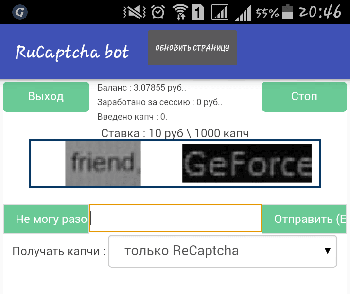 Заработок с RuCaptcha