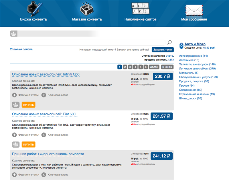 Заработок на Copylancer