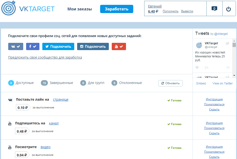 Заработок с Vktarget