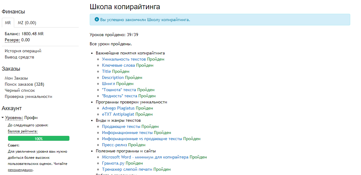 Биржа Contentmonster