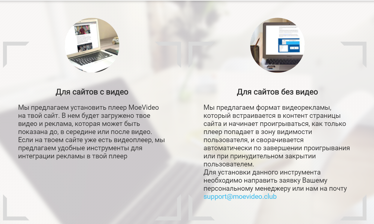 Заработок на просмотре видеороликов в МоеВидео