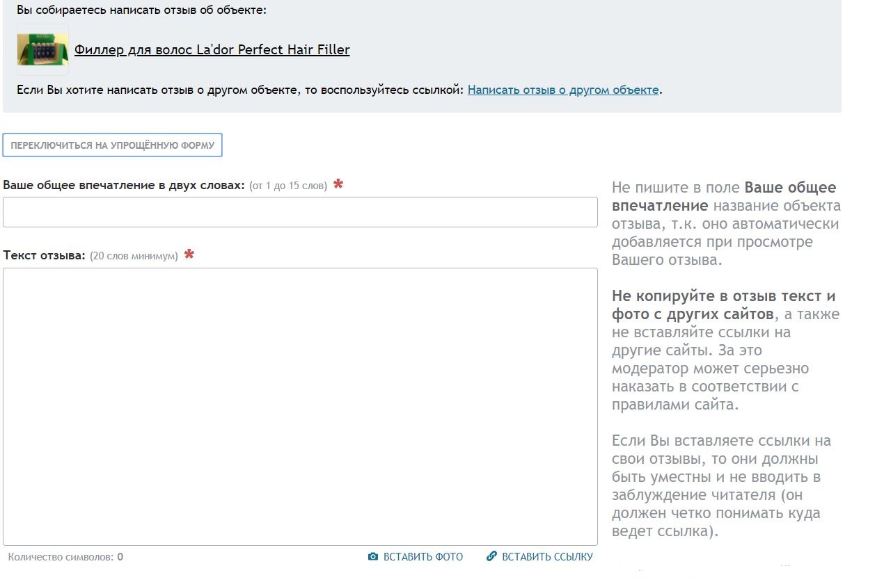 Как заработать на сайте Отзовик