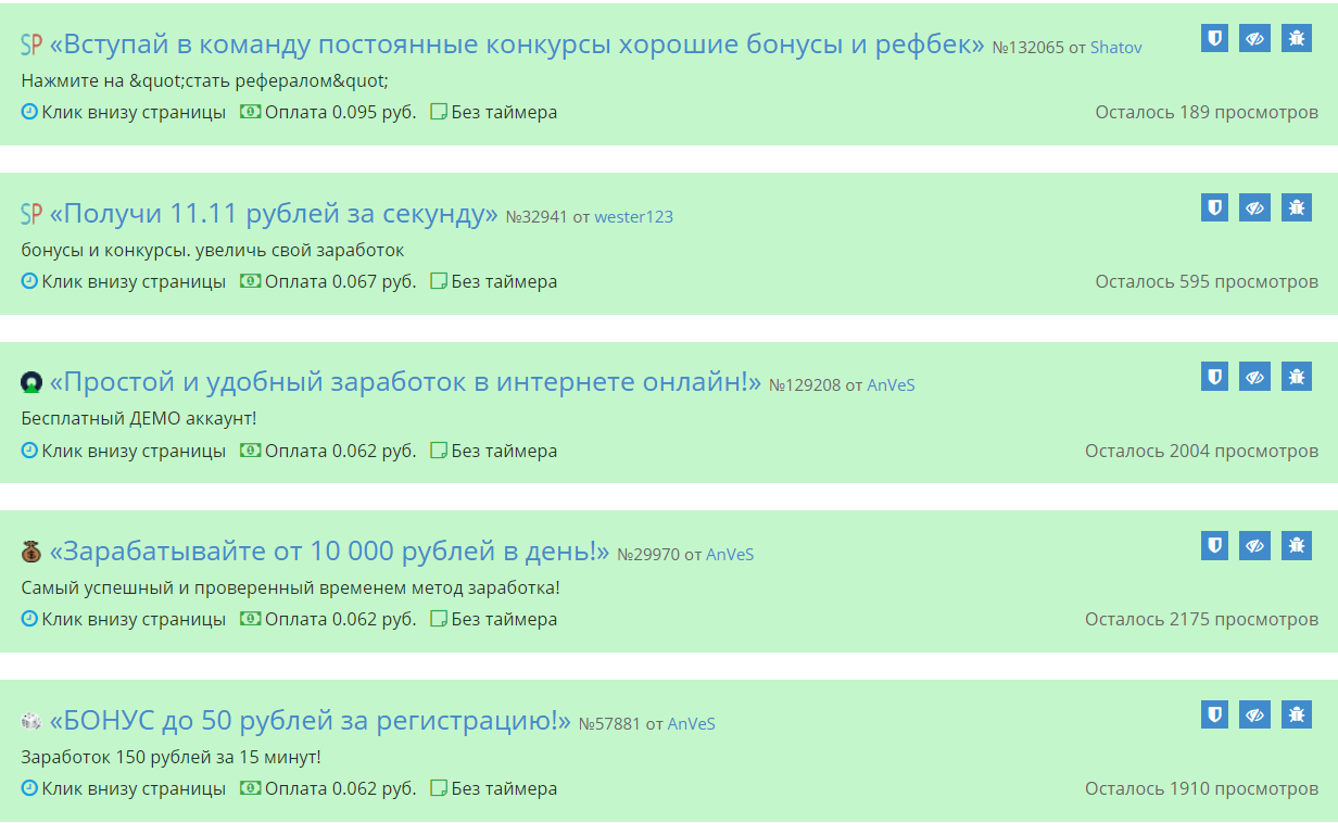 Заработок с Socpublic