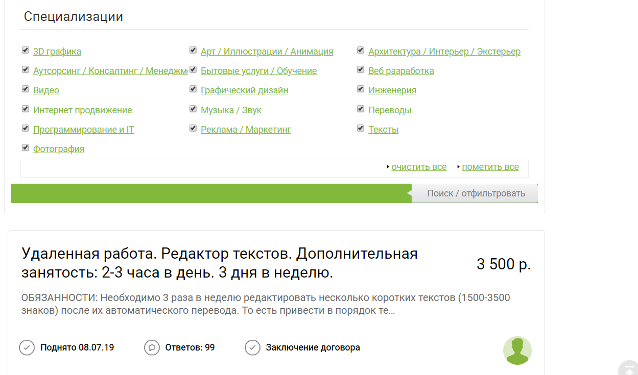 Биржа freelance.ru