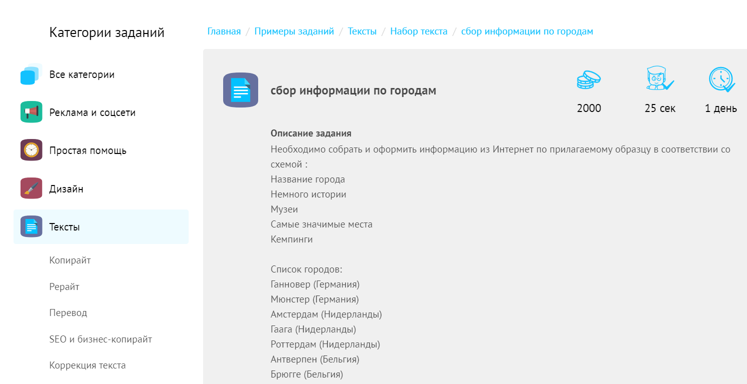Сервис Work-Zilla