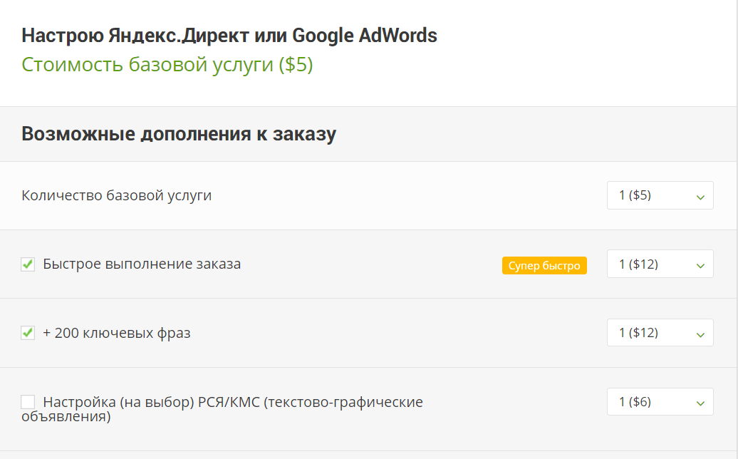 Сервис 5bucks.ru