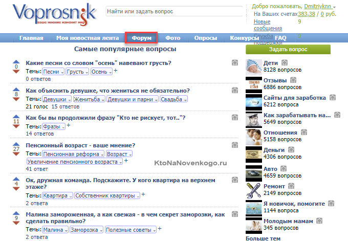 Заработок на Voprosnik.ru