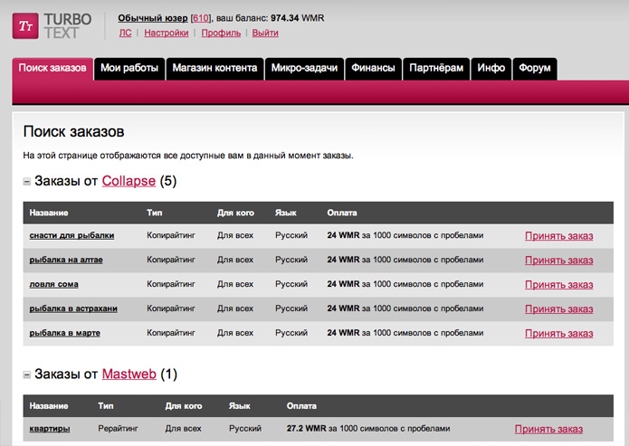 Биржа Turbotext