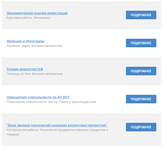 Заработок на написании работ студентам Автор 24