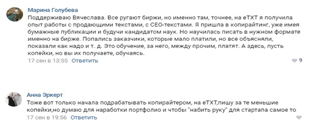 Заработок для копирайтера