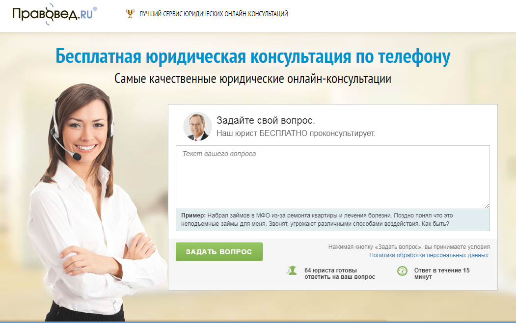 Заработок юристу с pravoved.ru
