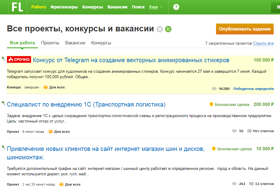 Заработок с FL.ru