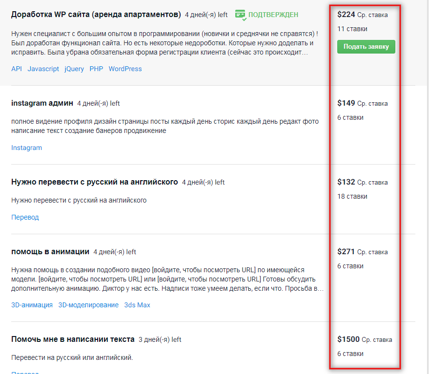 Заработок с freelancer.com