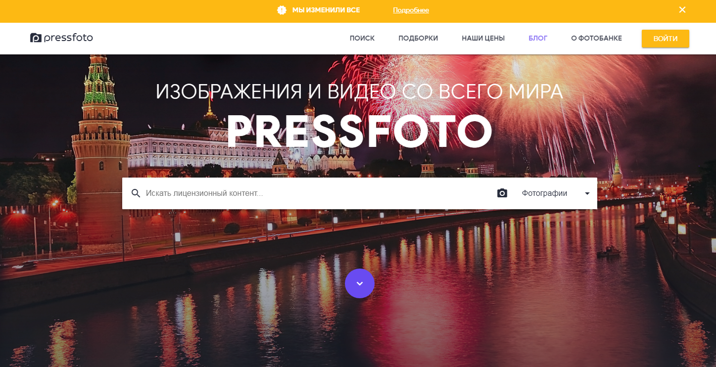 Заработок с Pressfoto.ru