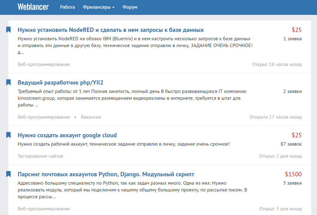 Заработок с Weblancer.net