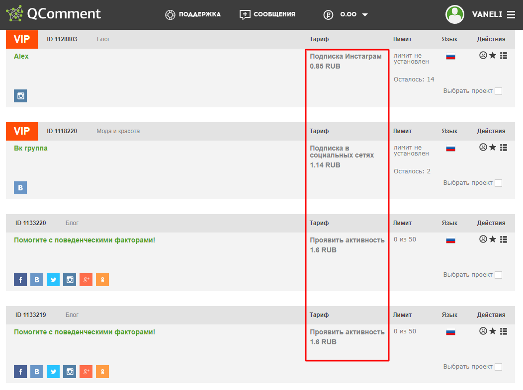 Заработок с qcomment.ru